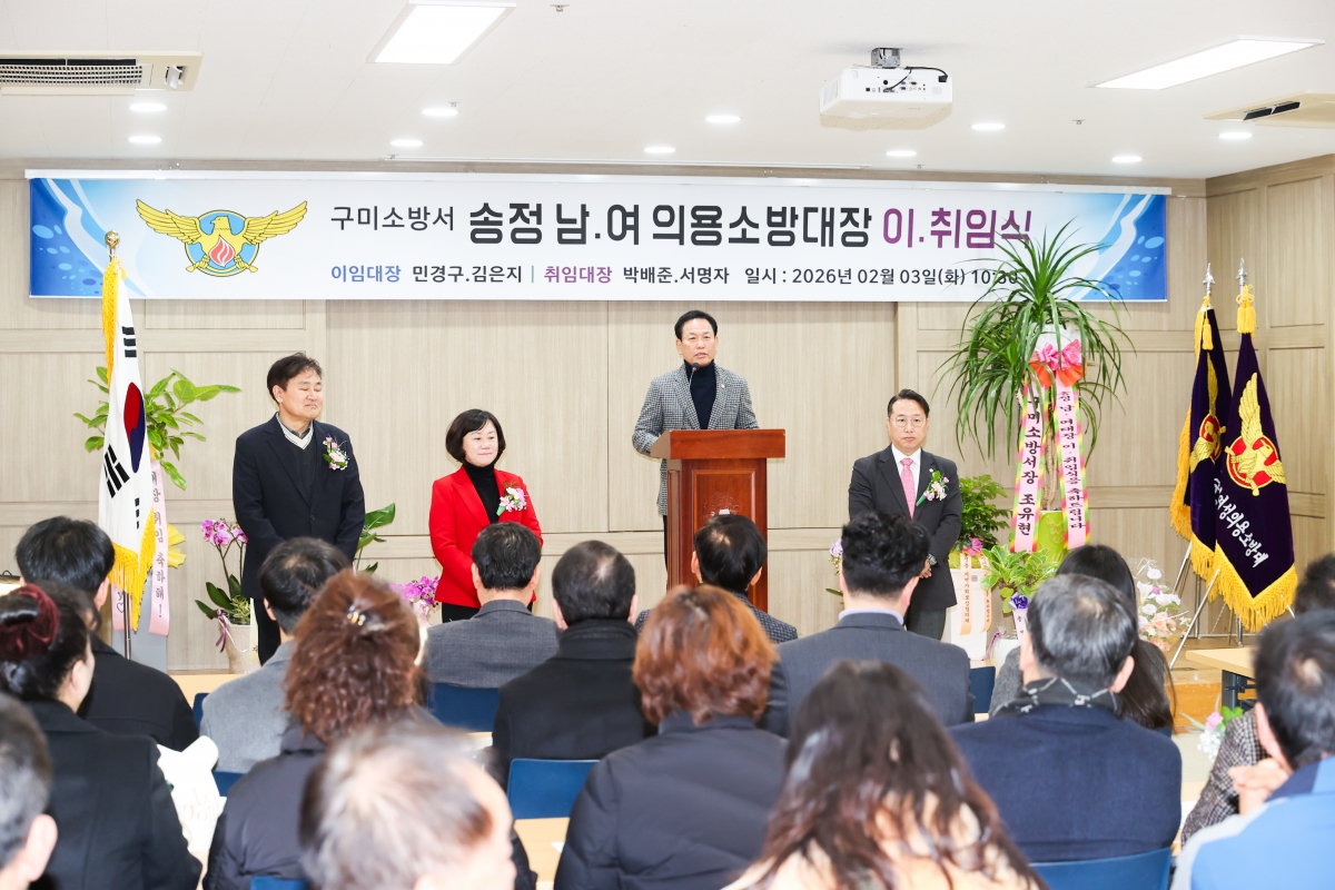 20260203-019[AMG_5011-1-송정 남,여 의용소방대장 이취임식.JPG