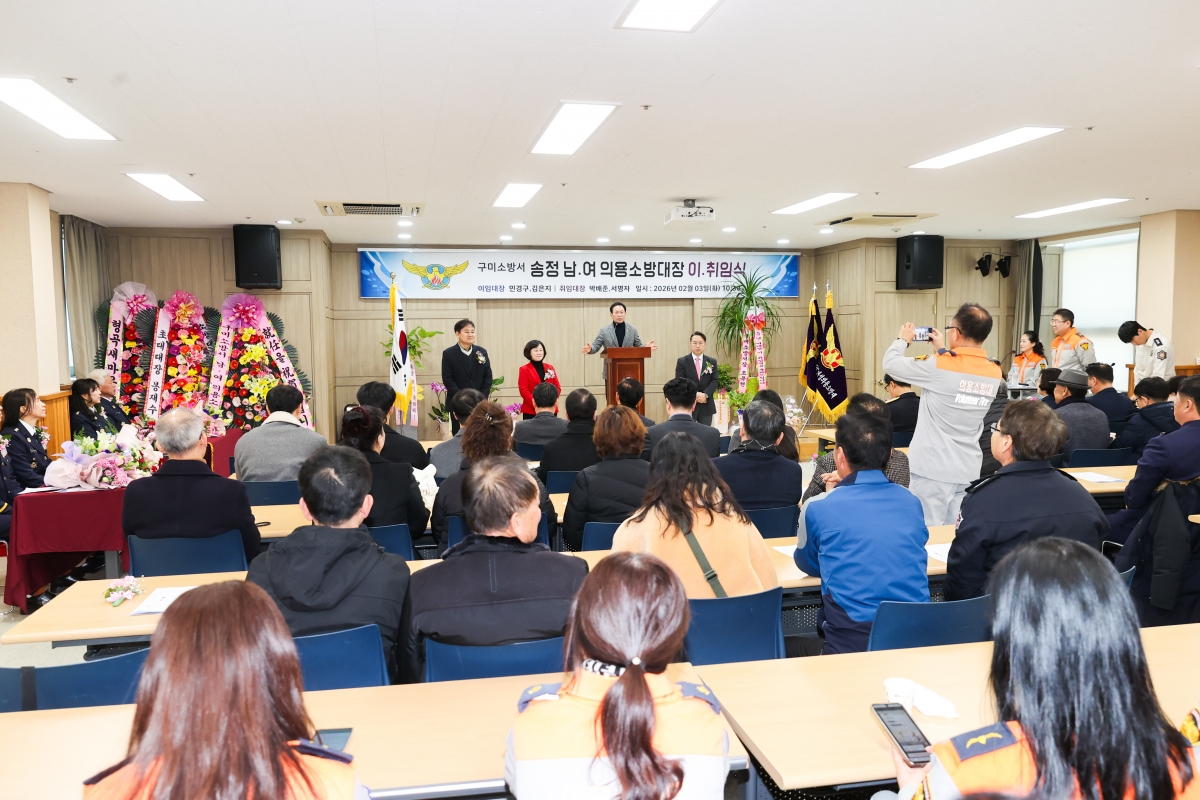 20260203-018[AMG_5009-1-송정 남,여 의용소방대장 이취임식.JPG