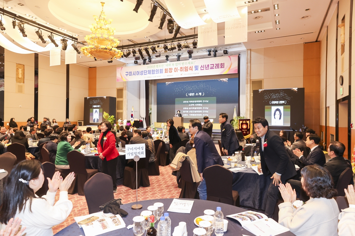 20260203-047[AMG_5078-2-구미시여성단체협의회 회장 이취임식 및 신년교례회.jpg