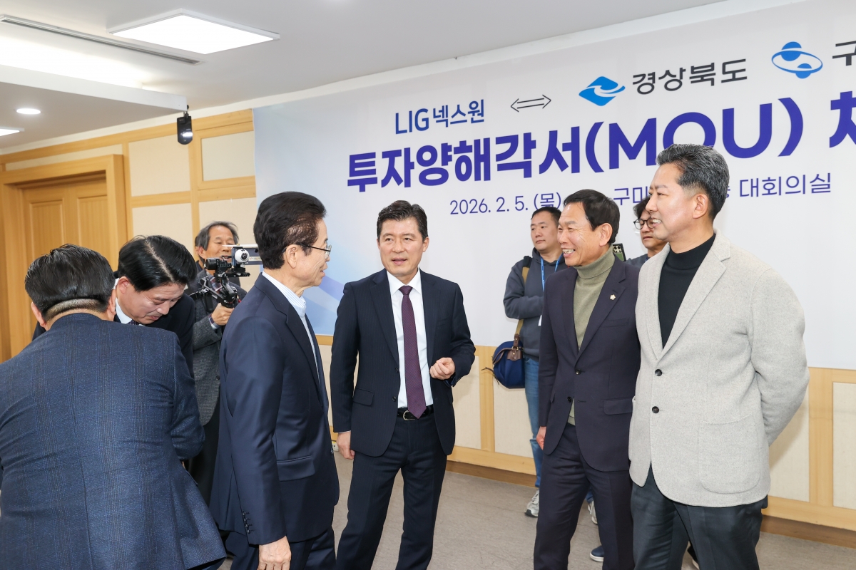 20260205-045[AMG_5250-1-LIG넥스원-경북도,구미시 투자협약식.JPG