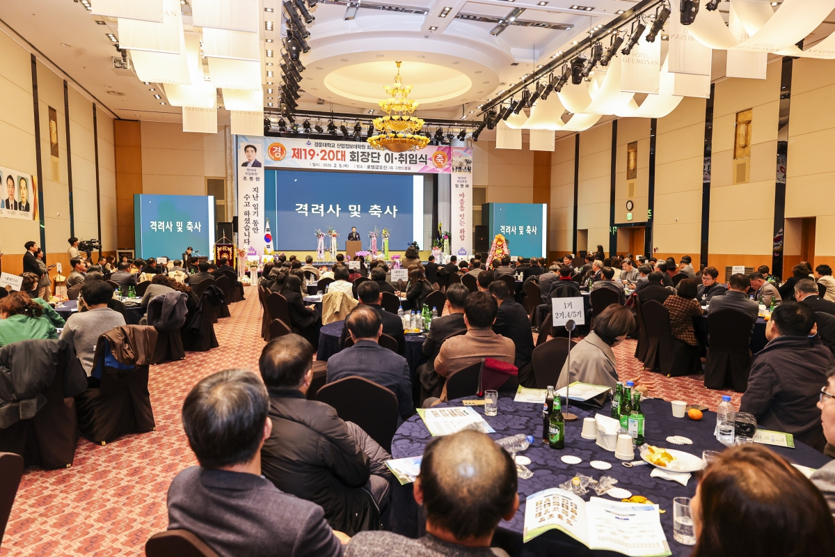 20260205-070[AMG_5317-2-경운대학교 최고위관리자과정 회장단 이취임식.jpg