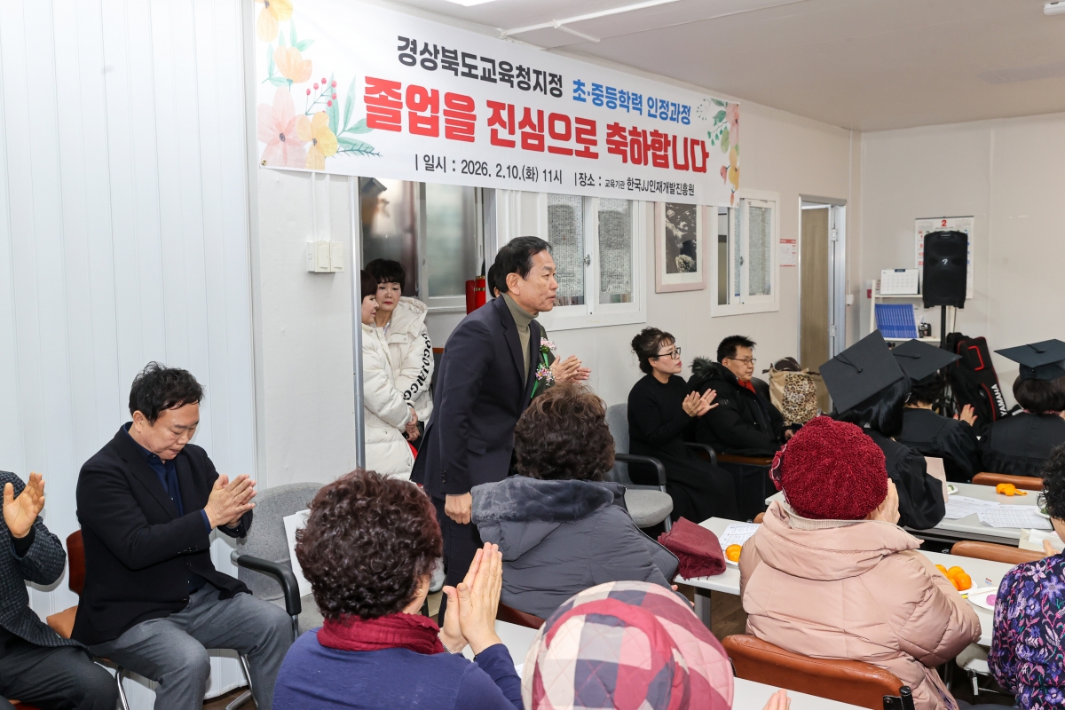 20260210-006[AMG_5389-1-한국 JJ 인재개발진흥원 졸업식.JPG