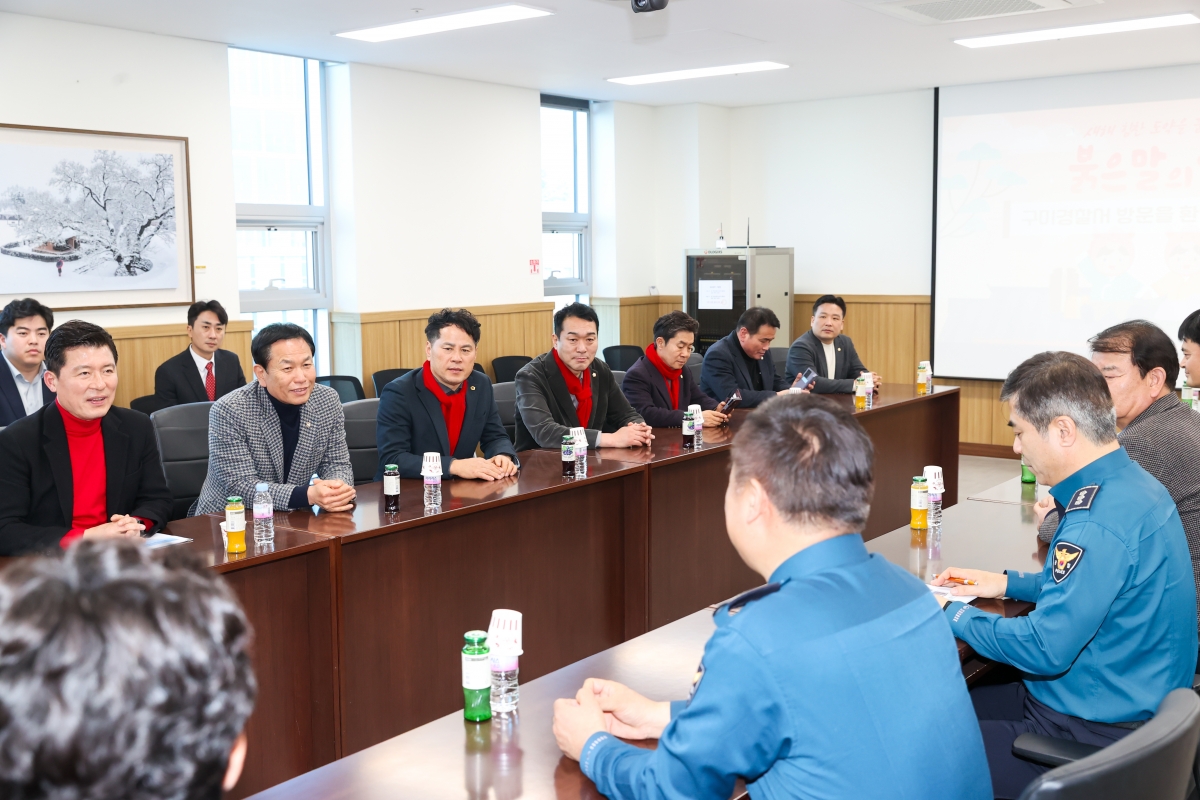 20260213-117[AMG_5875-1-2026 설 맞이 구미경찰서 격려 방문.JPG