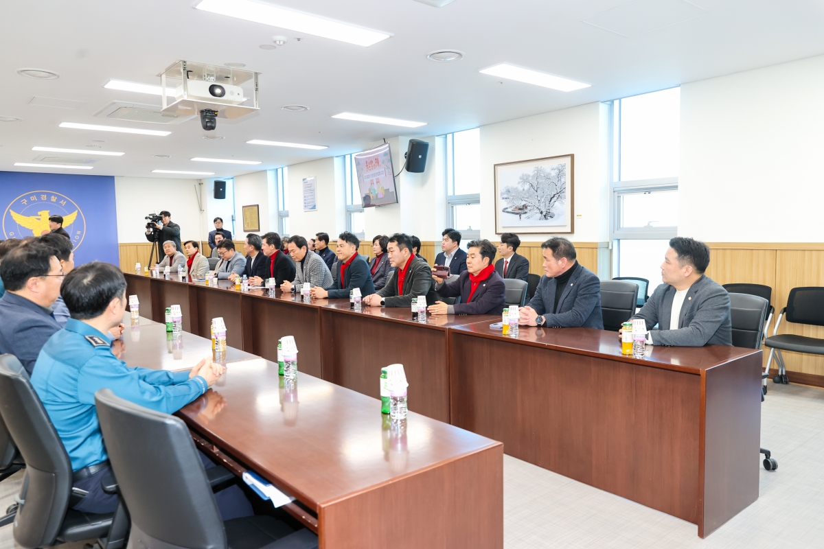 20260213-119[AMG_5884-1-2026 설 맞이 구미경찰서 격려 방문.JPG