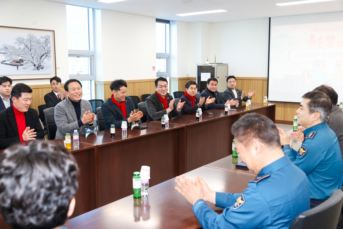 20260213-118[AMG_5876-1-2026 설 맞이 구미경찰서 격려 방문.JPG