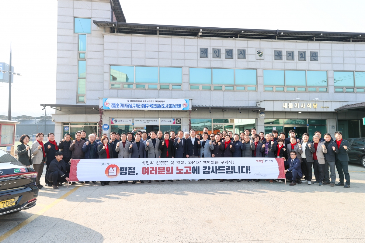 20260213-087[AMG_5803-1-2026 설 맞이 개인택시지부 격려 방문.JPG