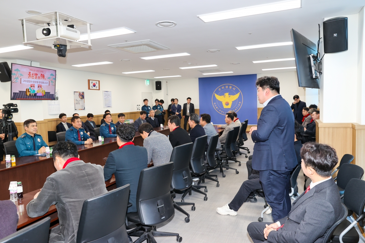 20260213-125[AMG_5905-1-2026 설 맞이 구미경찰서 격려 방문.JPG