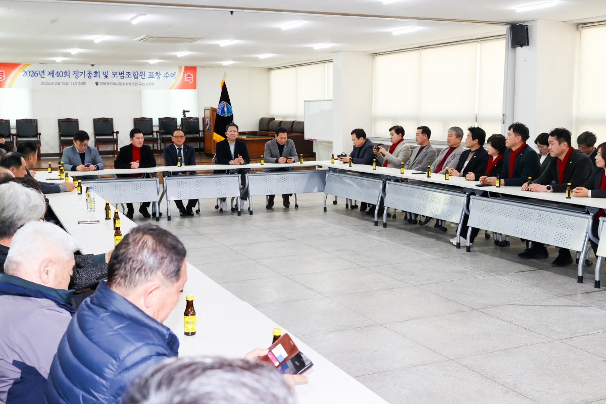 20260213-107[AMG_5852-1-2026 설 맞이 개인택시지부 격려 방문.JPG