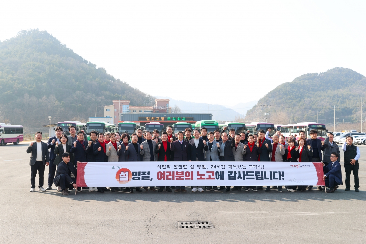 20260213-072[AMG_5765-1-2026 설 맞이 일선교통 격려 방문.JPG