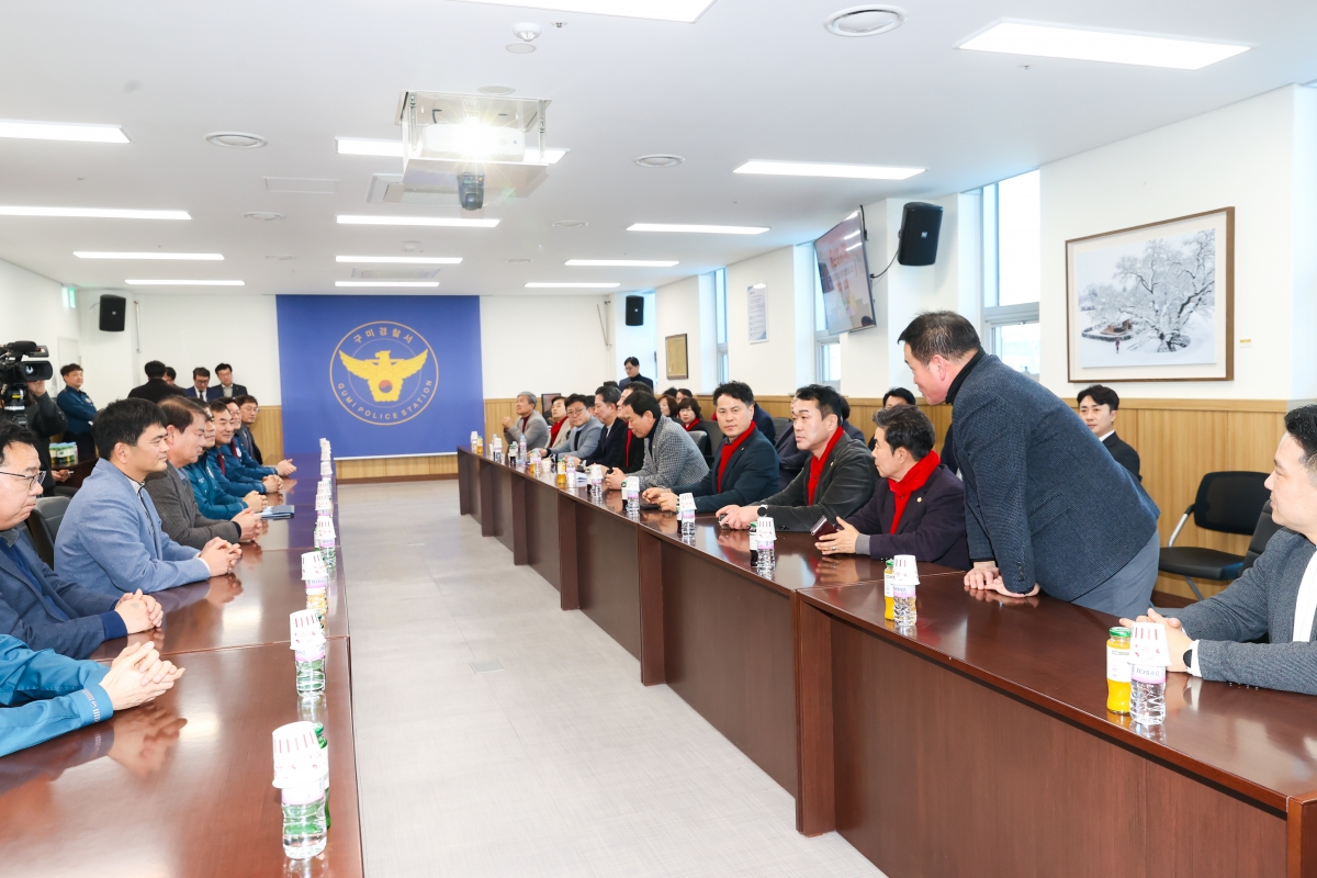 20260213-121[AMG_5892-1-2026 설 맞이 구미경찰서 격려 방문.JPG