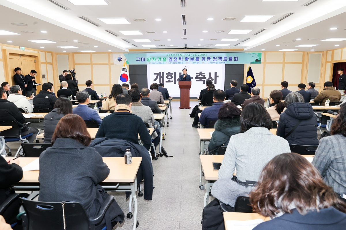 20260224-029[AMG_6236-1-구미시의회 정책토론회.JPG