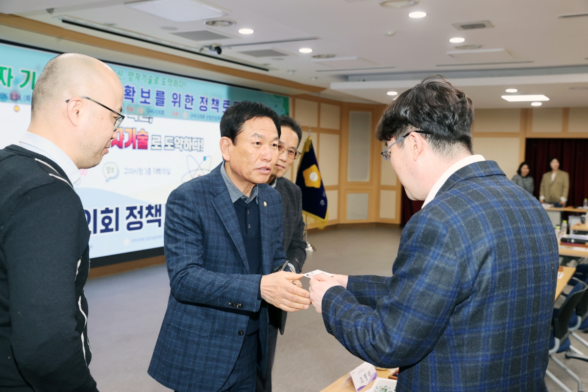 20260224-010[AMG_6179-1-구미시의회 정책토론회.jpg