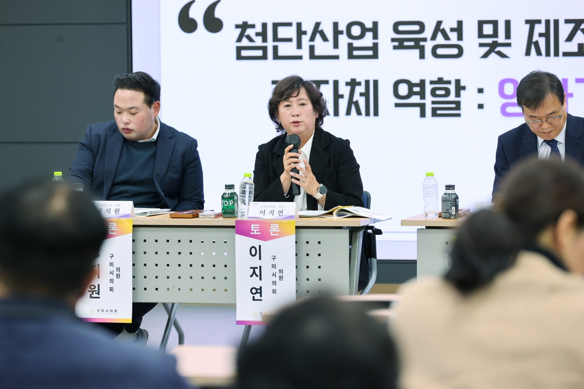 20260224-091[AMG_6448-1-구미시의회 정책토론회.JPG