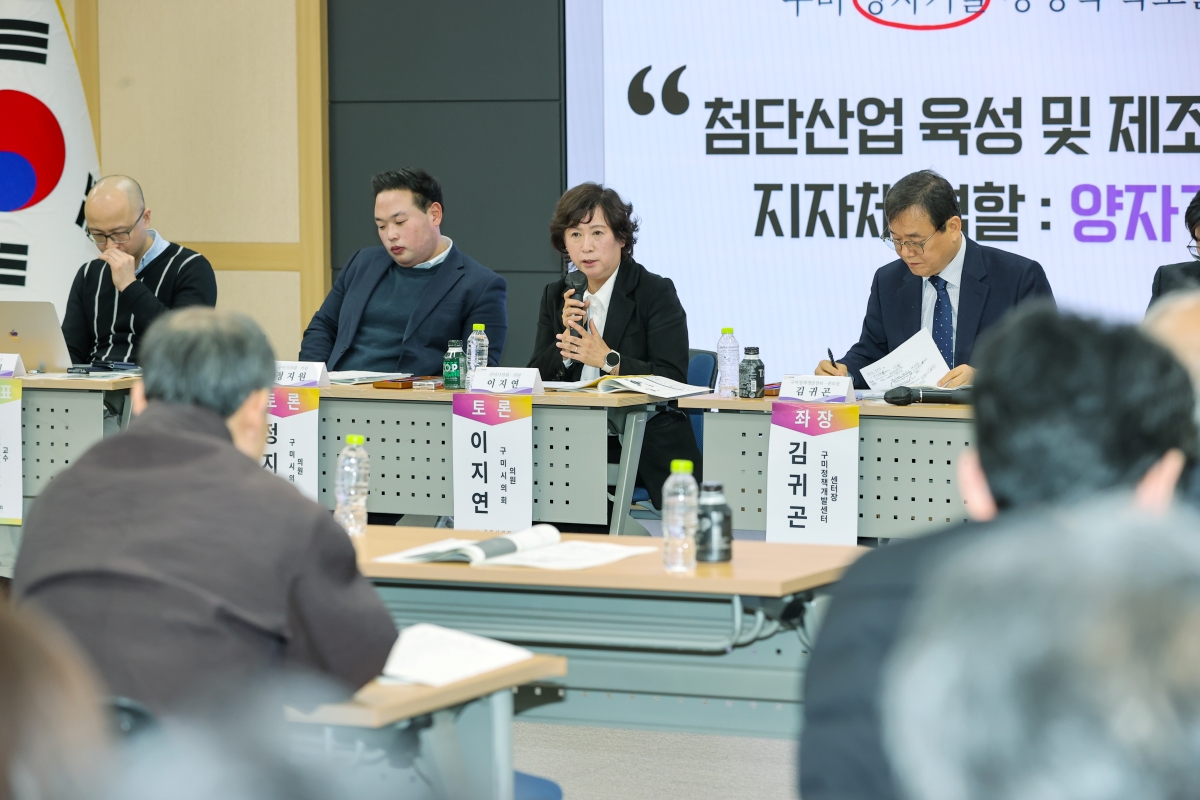 20260224-090[AMG_6445-1-구미시의회 정책토론회.JPG