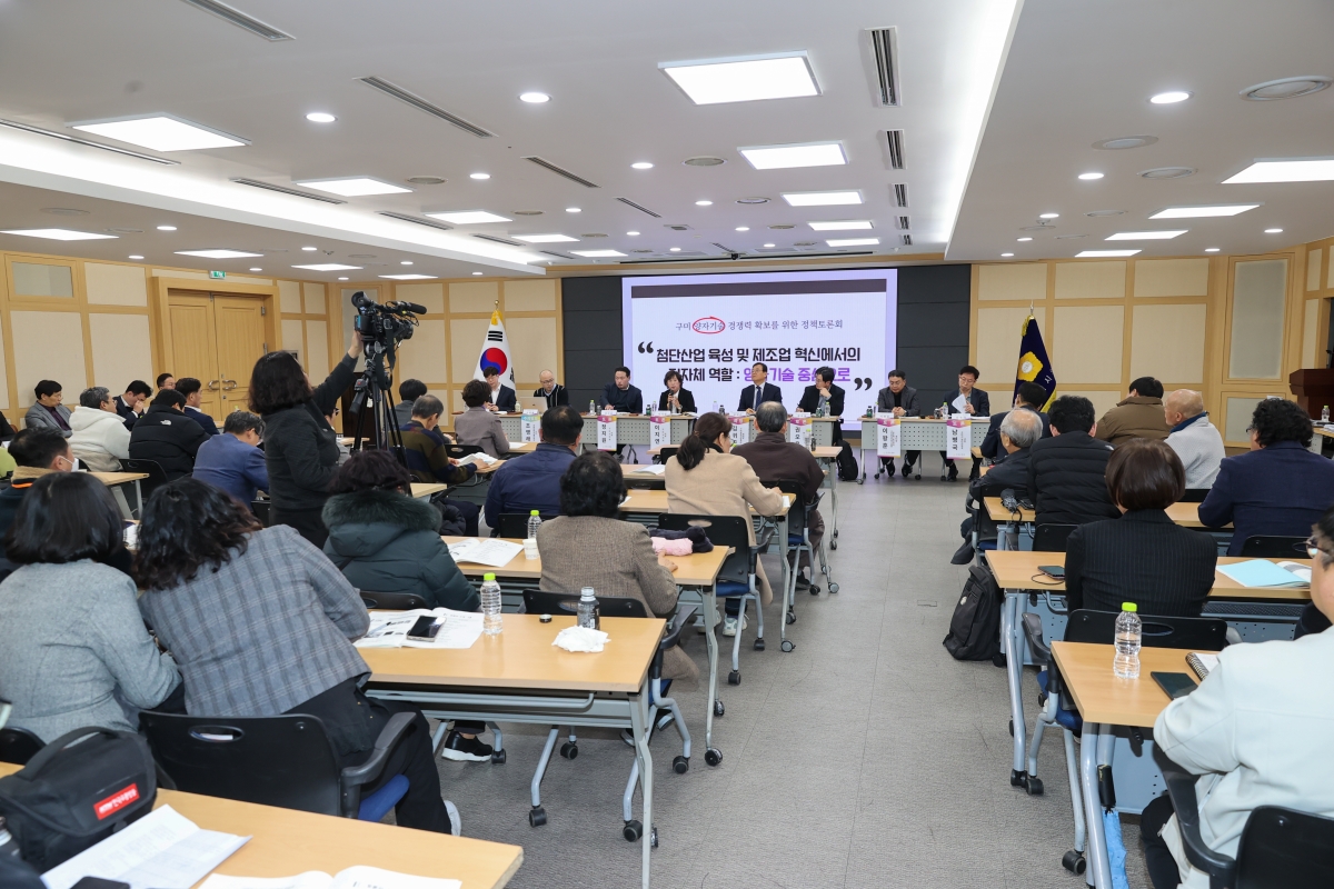 20260224-093[AMG_6451-1-구미시의회 정책토론회.JPG