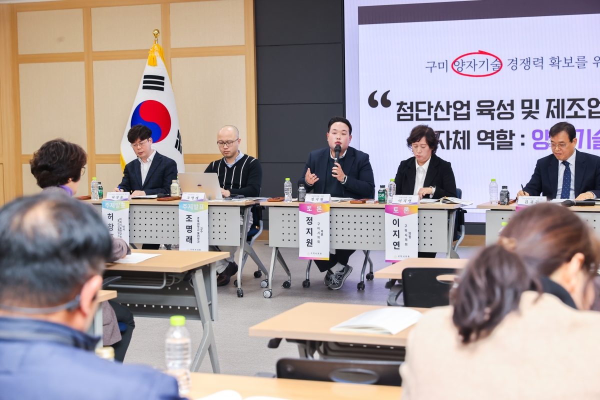 20260224-081[AMG_6410-1-구미시의회 정책토론회.JPG
