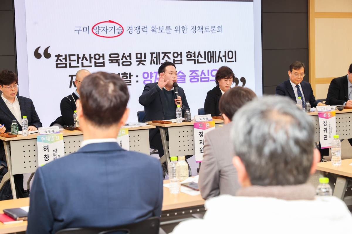 20260224-080[AMG_6406-1-구미시의회 정책토론회.JPG