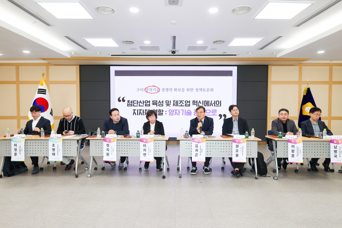 20260224-059[AMG_6331-1-구미시의회 정책토론회.JPG
