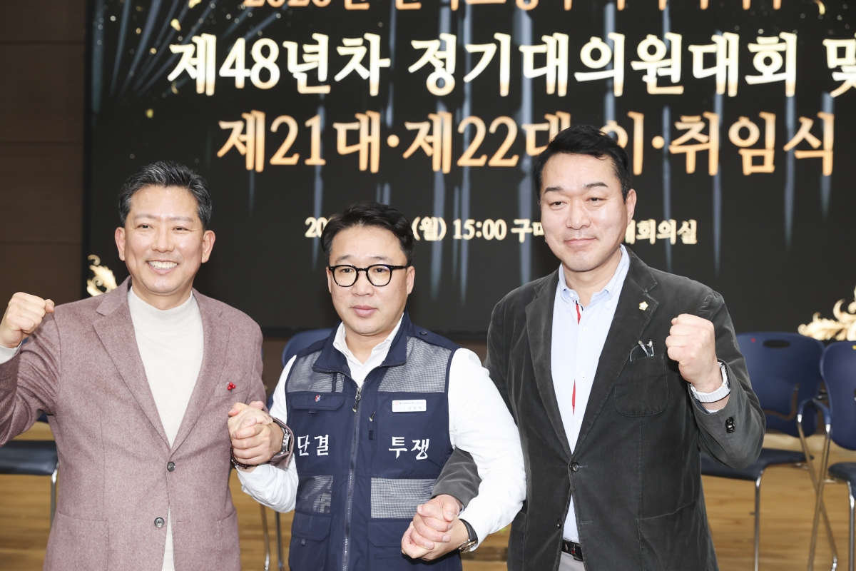 20260223-052[AMG_6076-1-2-한국노총 구미지부 제48년차 정기대의원대회 및 회장 이취임식.jpg