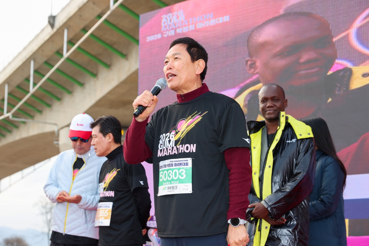 20260301-011[AMG_6573-1-2026 구미 박정희마라톤 대회.JPG