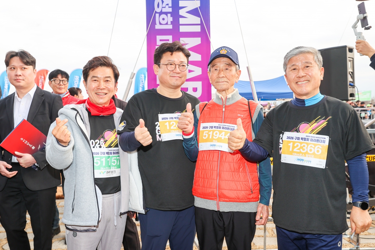 20260301-021[AMG_6598-1-2026 구미 박정희마라톤 대회.JPG