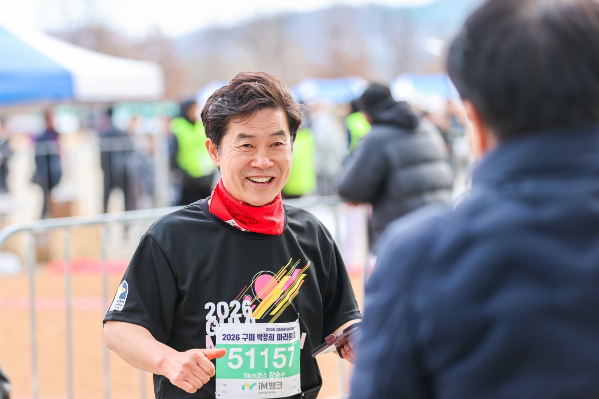 20260301-104[AMG_6805-1-2026 구미 박정희마라톤 대회.JPG