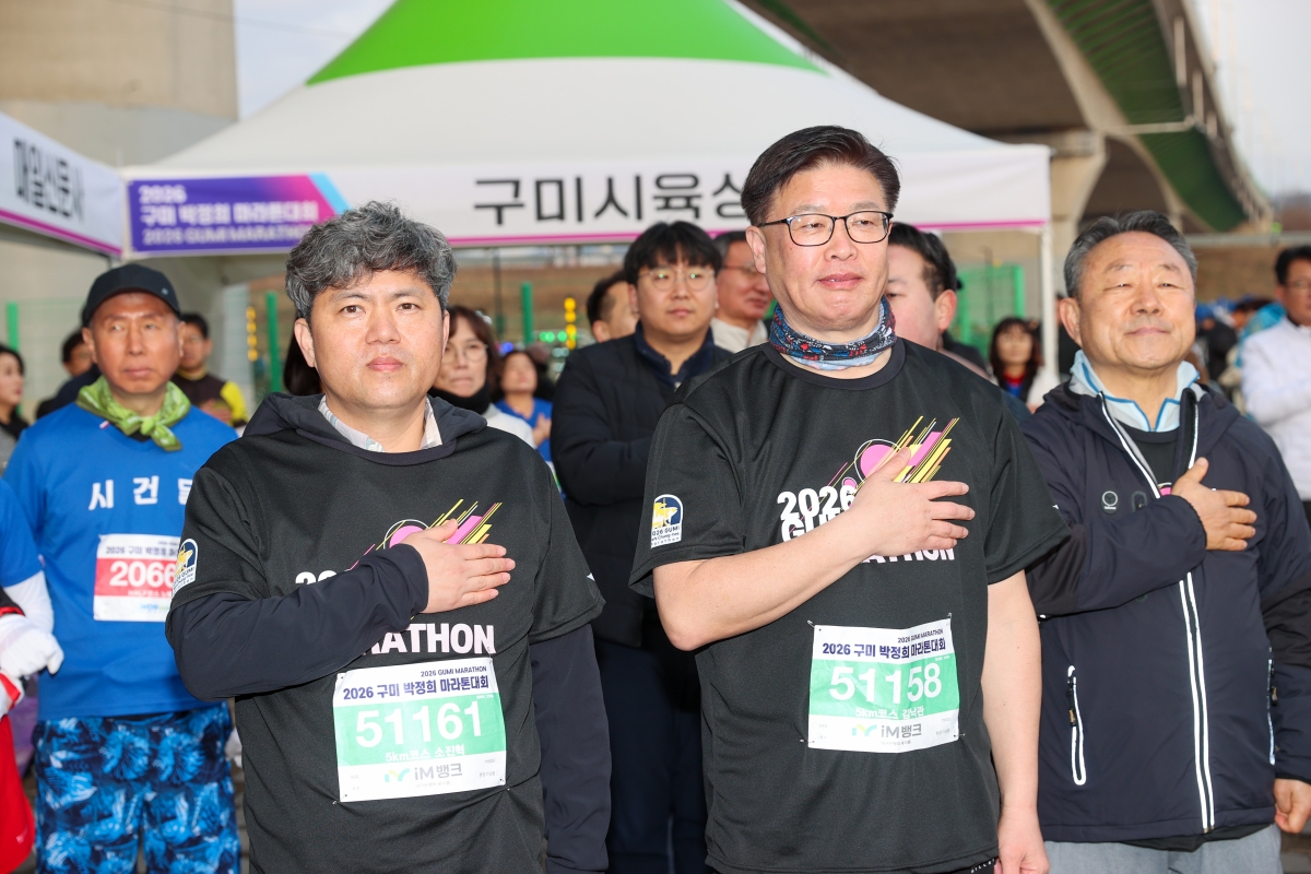 20260301-005[AMG_6550-1-2026 구미 박정희마라톤 대회.JPG