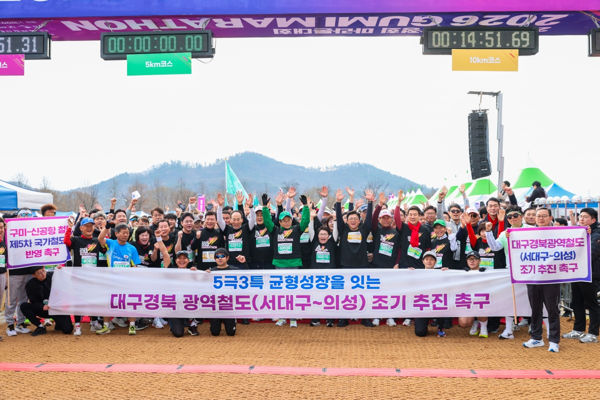 20260301-077[AMG_6739-1-2026 구미 박정희마라톤 대회.JPG