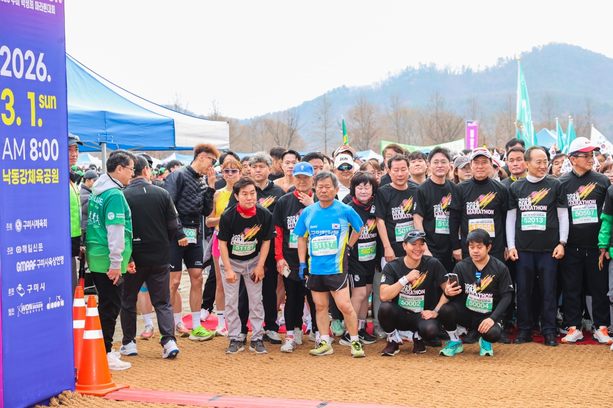 20260301-084[AMG_6749-1-2026 구미 박정희마라톤 대회.JPG