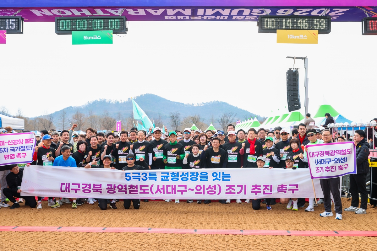 20260301-075[AMG_6736-1-2026 구미 박정희마라톤 대회.JPG