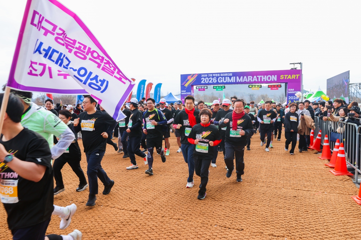 20260301-098[AMG_6778-1-2026 구미 박정희마라톤 대회.JPG