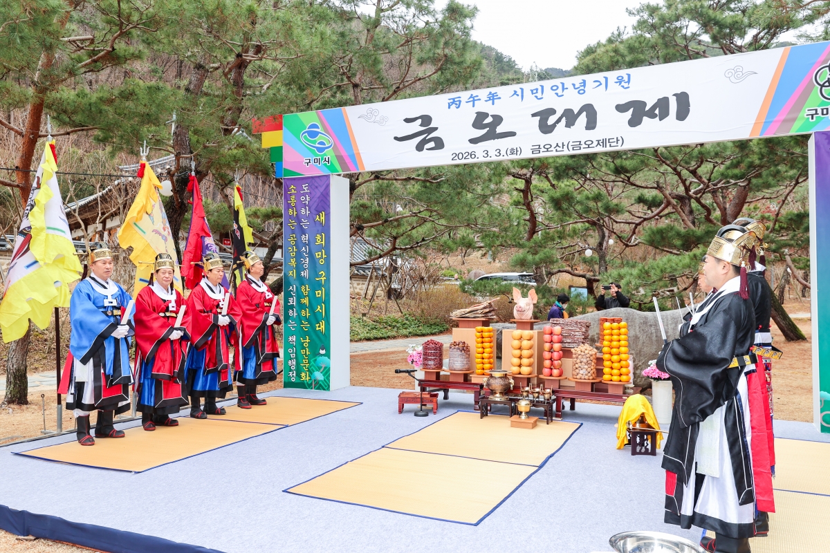 20260303-007[AMG_7148-1-2026 정월대보름 금오대제.JPG