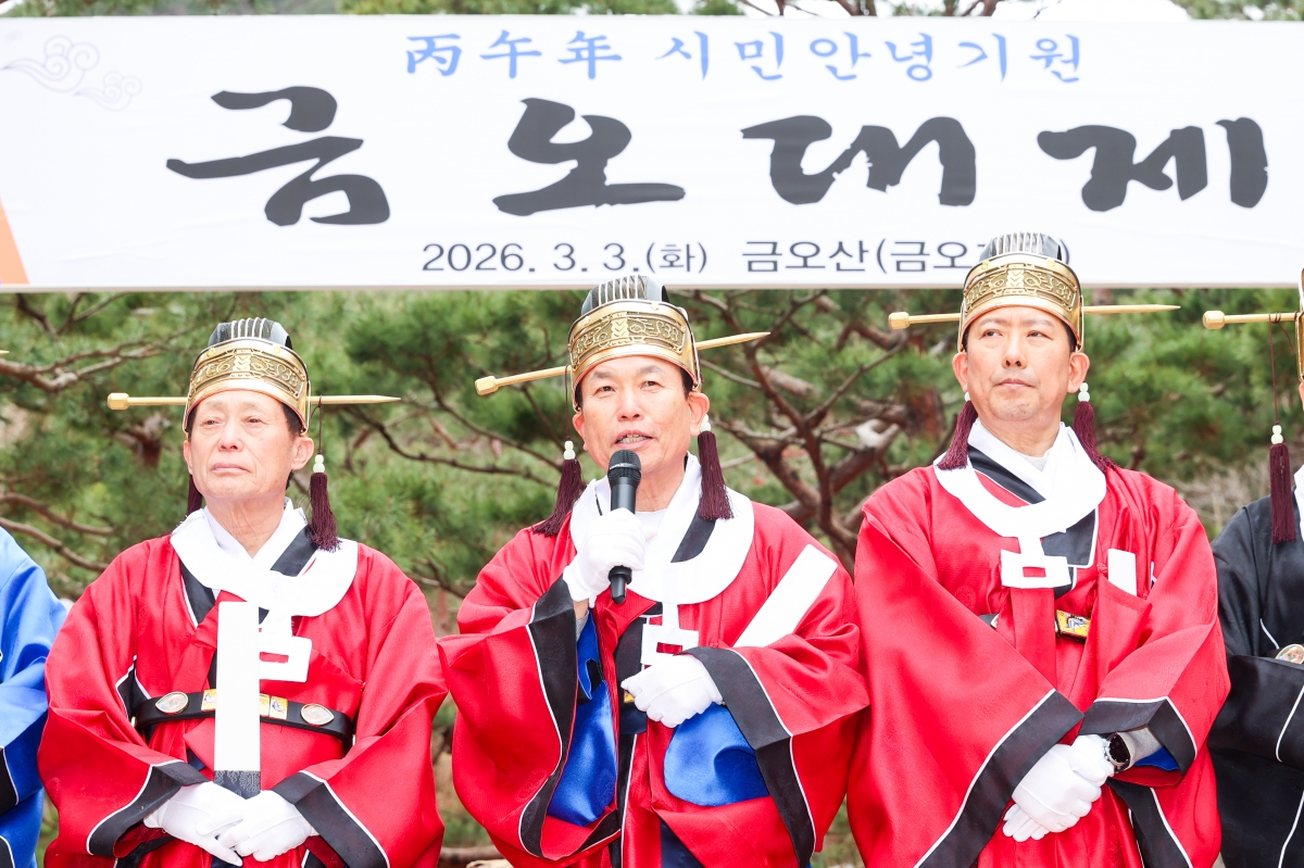 20260303-026[AMG_7206-1-2026 정월대보름 금오대제.JPG