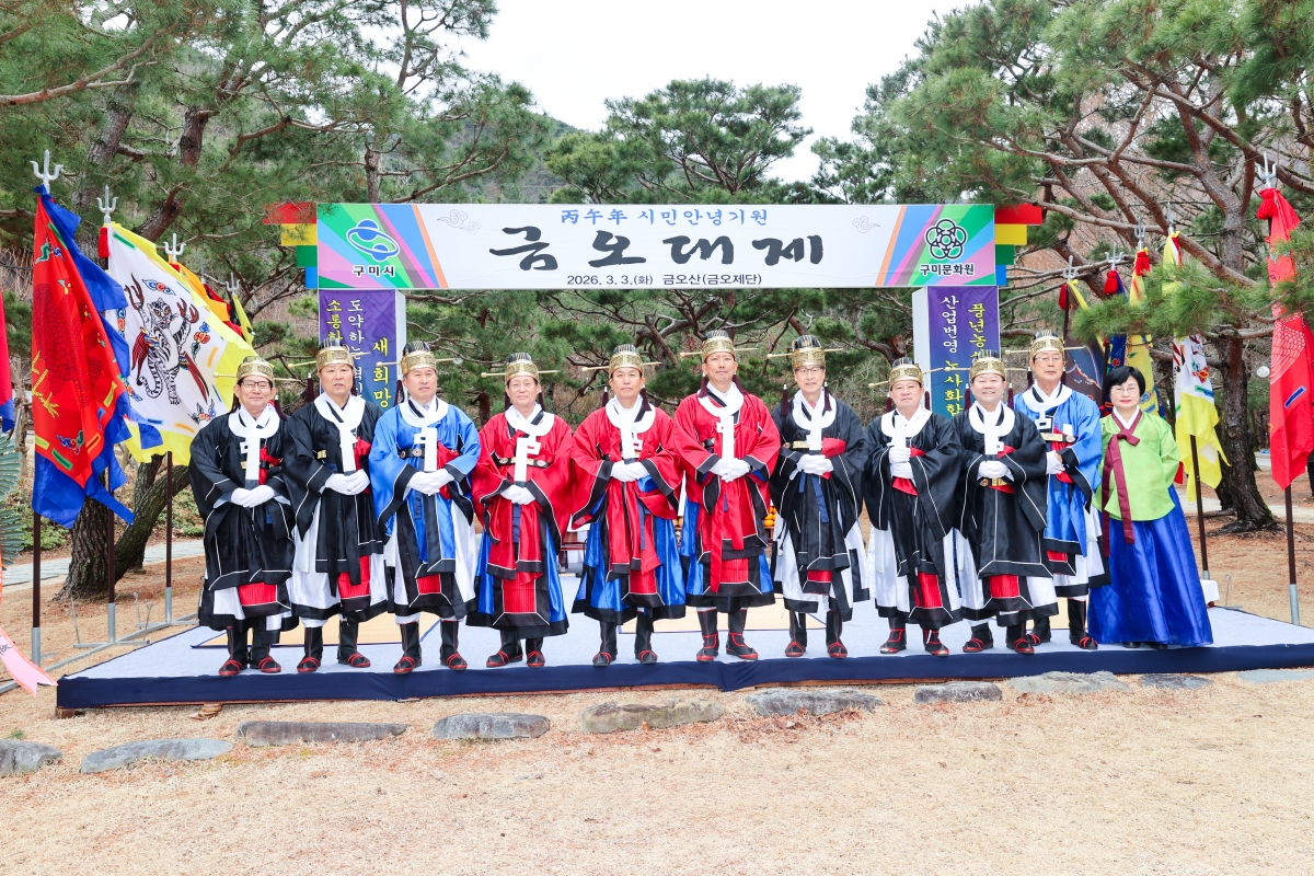 20260303-027[AMG_7211-1-2026 정월대보름 금오대제.JPG