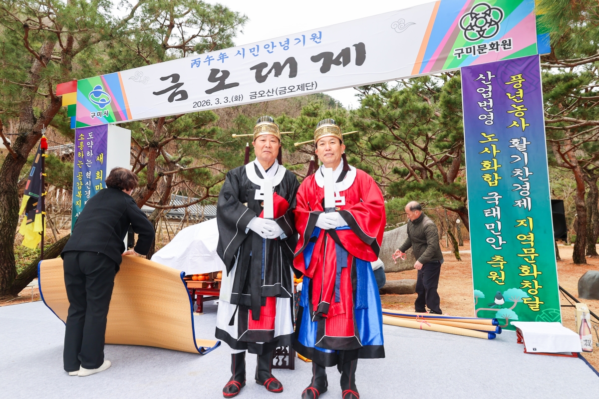 20260303-035[AMG_7232-1-2026 정월대보름 금오대제.JPG