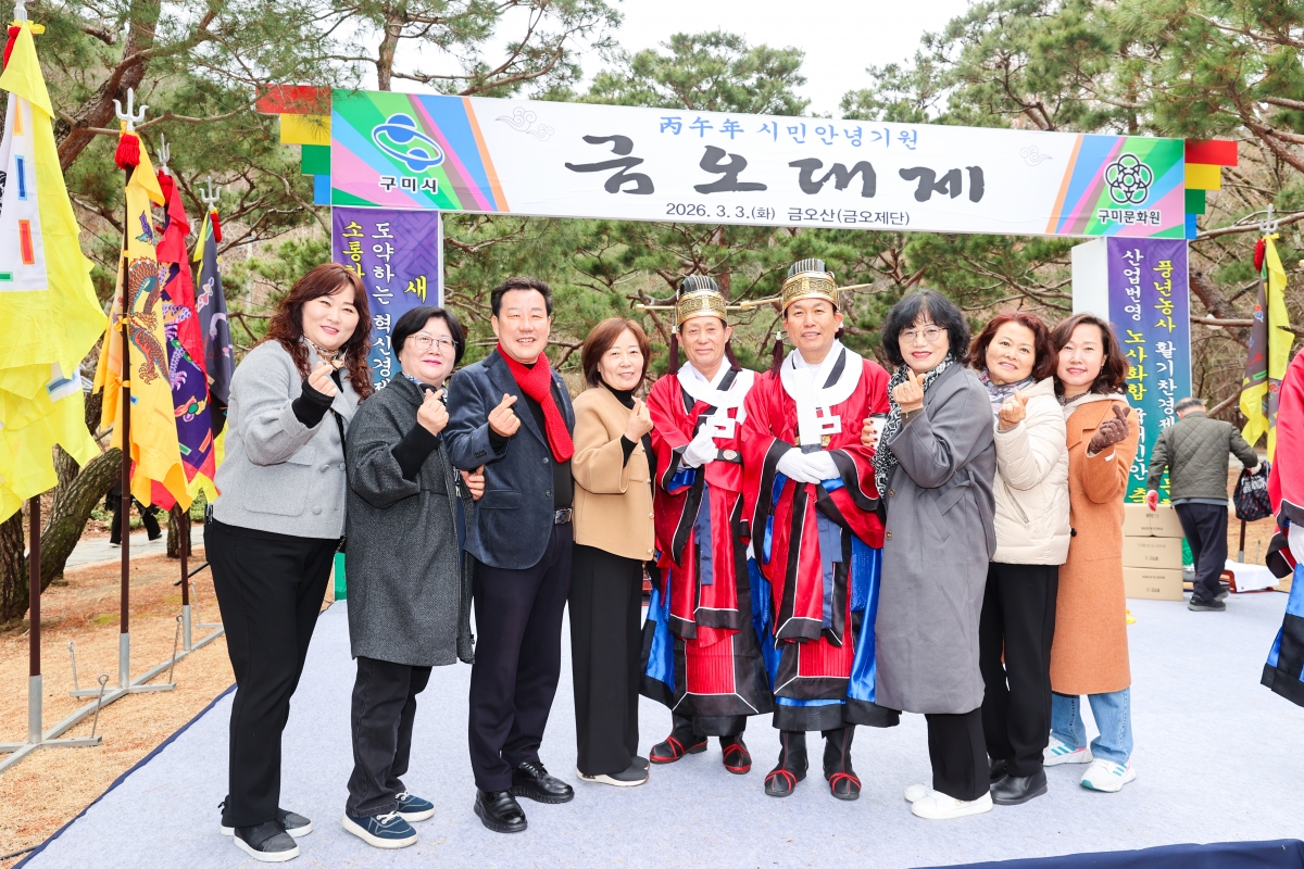 20260303-040[AMG_7243-1-2026 정월대보름 금오대제.JPG