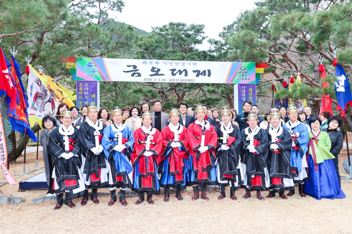 20260303-028[AMG_7213-1-2026 정월대보름 금오대제.JPG