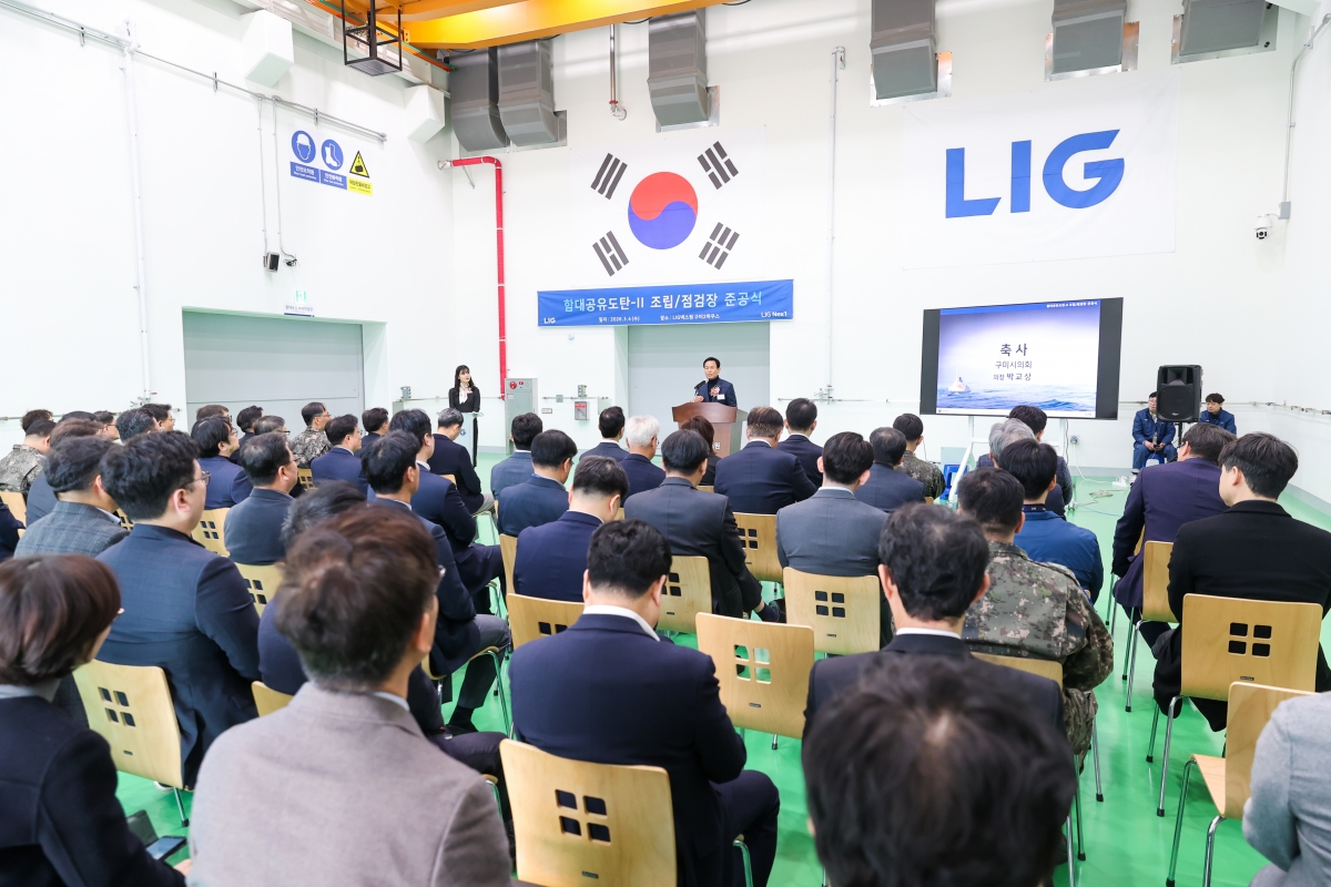 20260304-009[AMG_7293-1-LIG넥스원 함대공유도탄 조립 및 점검장 준공식.JPG