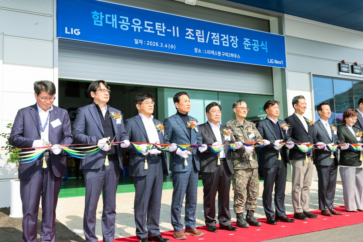 20260304-012[AMG_7301-1-LIG넥스원 함대공유도탄 조립 및 점검장 준공식.jpg