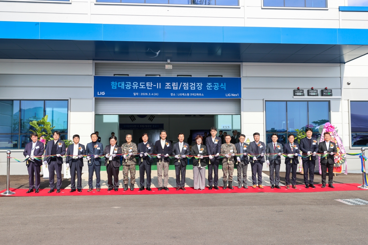 20260304-011[AMG_7299-1-LIG넥스원 함대공유도탄 조립 및 점검장 준공식.JPG