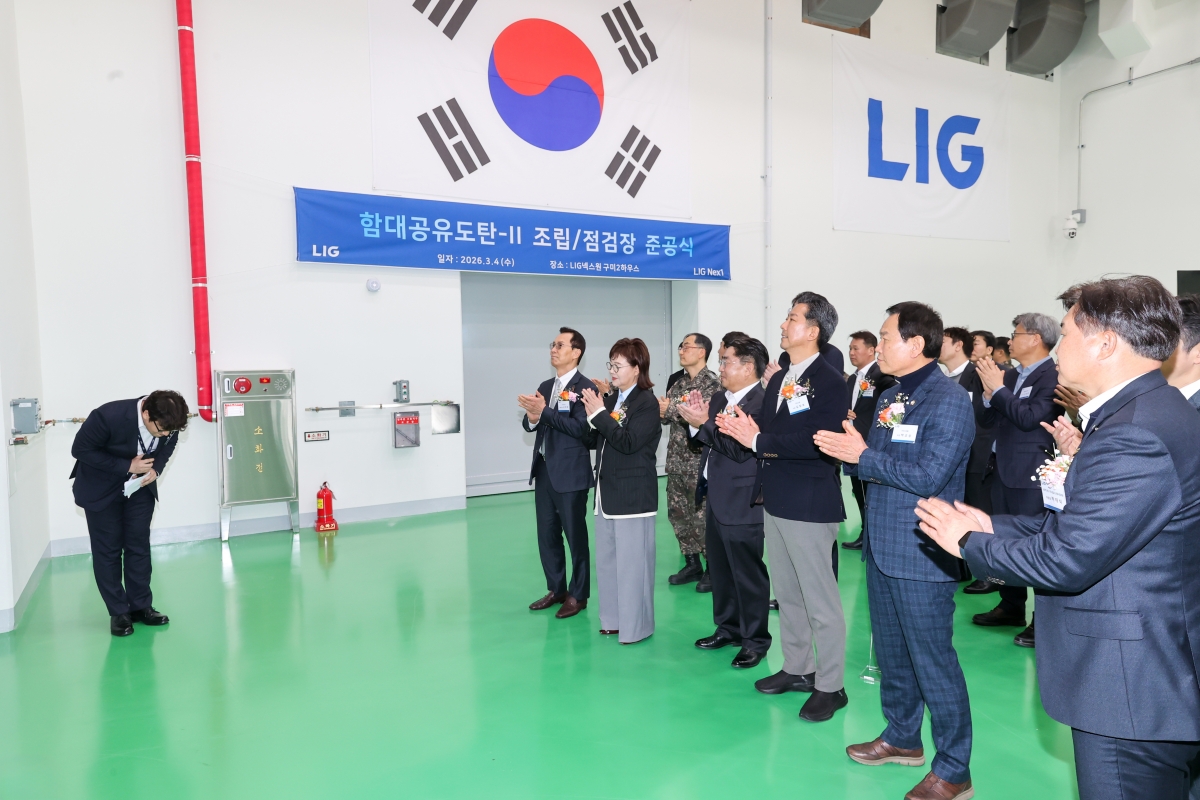 20260304-017[AMG_7322-1-LIG넥스원 함대공유도탄 조립 및 점검장 준공식.jpg