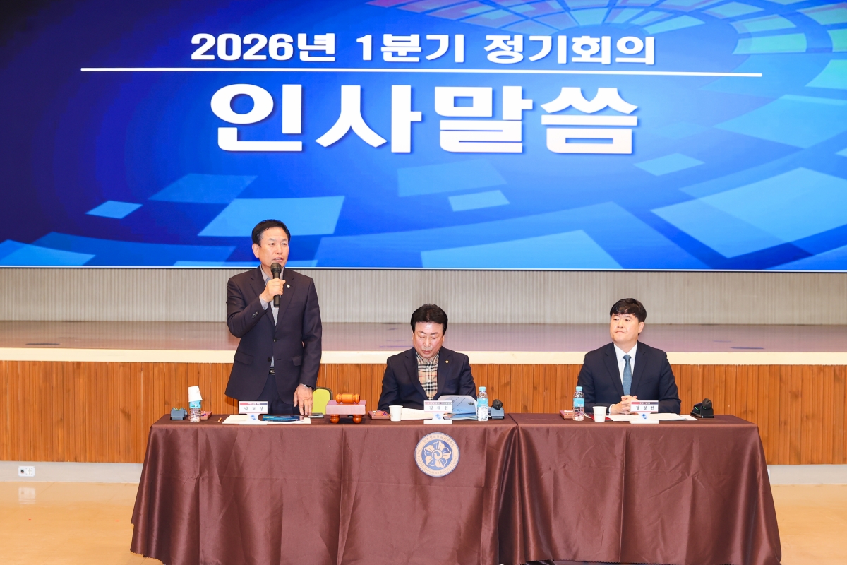 20260310-010[AMG_7424-1-민주평통 구미시협의회 1분기 정기회의.JPG