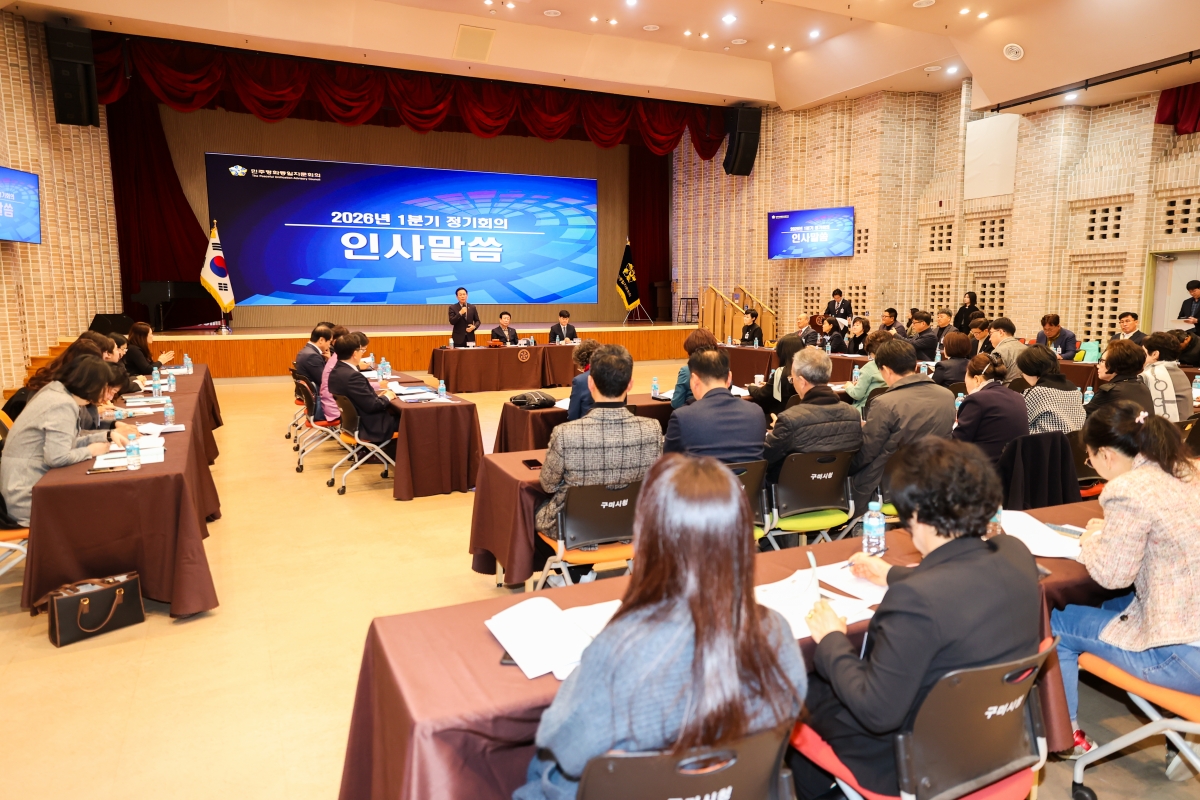 20260310-015[AMG_7443-1-민주평통 구미시협의회 1분기 정기회의.JPG