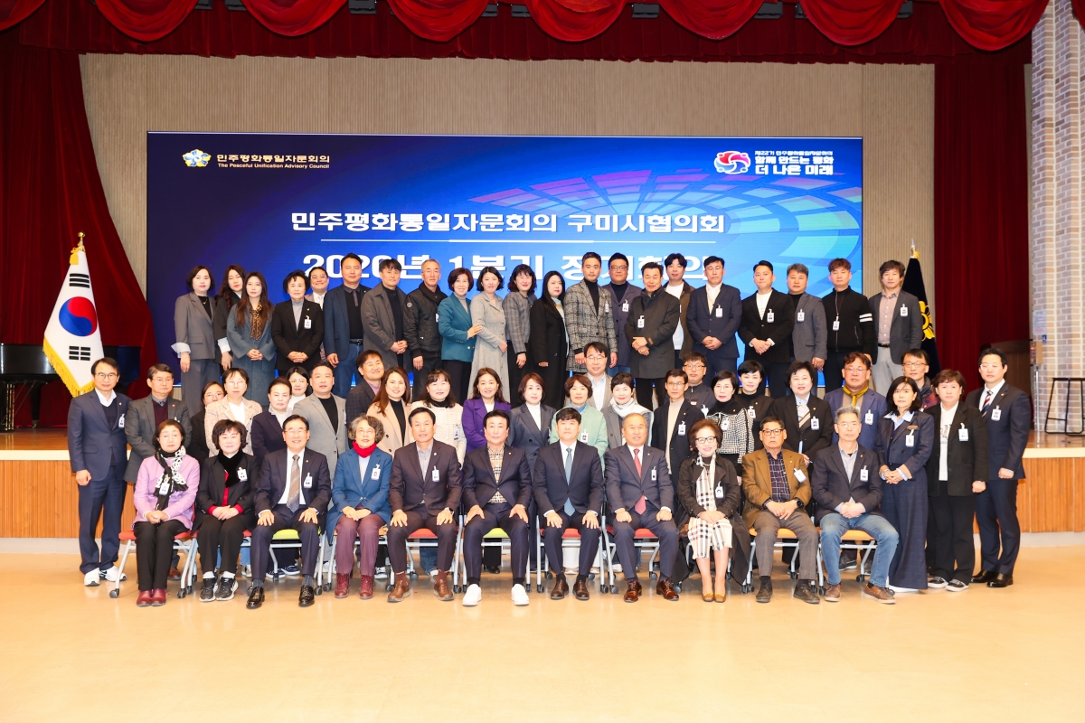 20260310-019[AMG_7454-1-민주평통 구미시협의회 1분기 정기회의.JPG