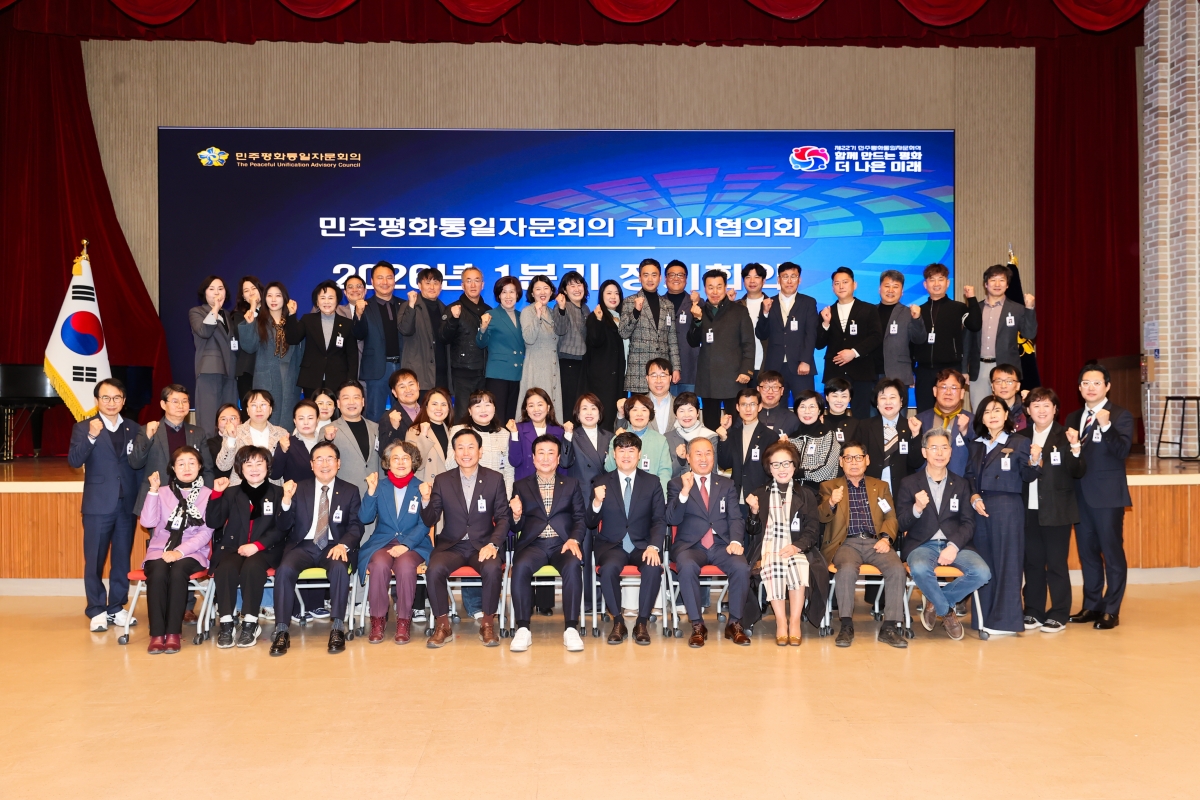 20260310-021[AMG_7460-1-민주평통 구미시협의회 1분기 정기회의.JPG