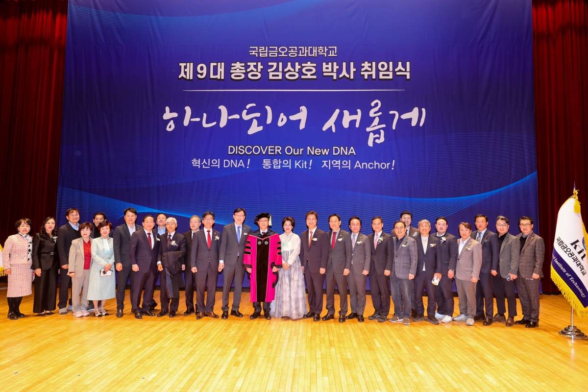 20260311-042[AMG_7584-1-국립금오공과대학교 제9대 김상호 총장 취임식.JPG
