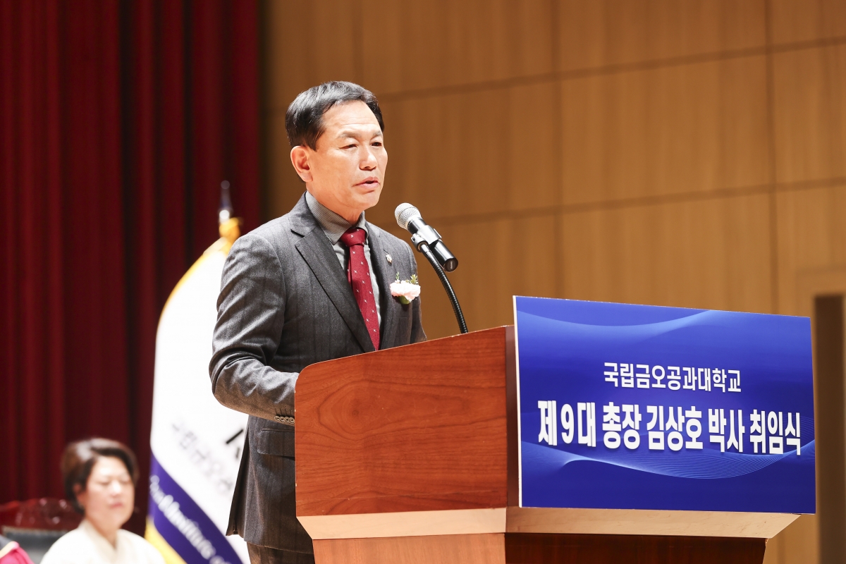 20260311-037[AMG_7567-1-국립금오공과대학교 제9대 김상호 총장 취임식.jpg
