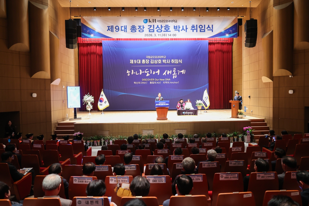 20260311-035[AMG_7561-1-국립금오공과대학교 제9대 김상호 총장 취임식.JPG