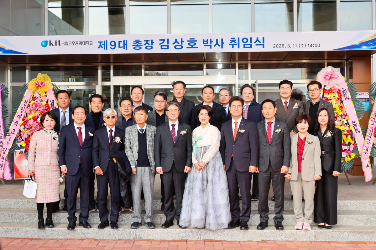 20260311-046[AMG_7594-1-국립금오공과대학교 제9대 김상호 총장 취임식.JPG