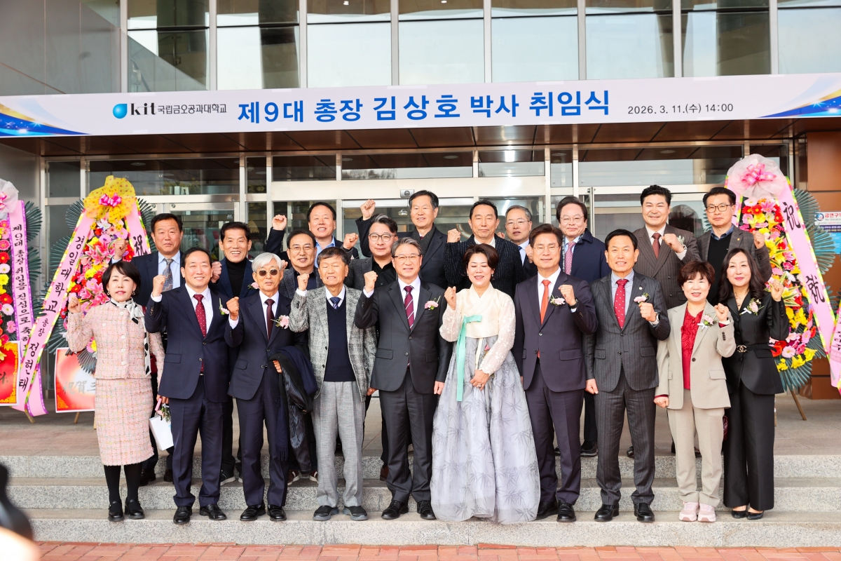 20260311-047[AMG_7595-1-국립금오공과대학교 제9대 김상호 총장 취임식.JPG